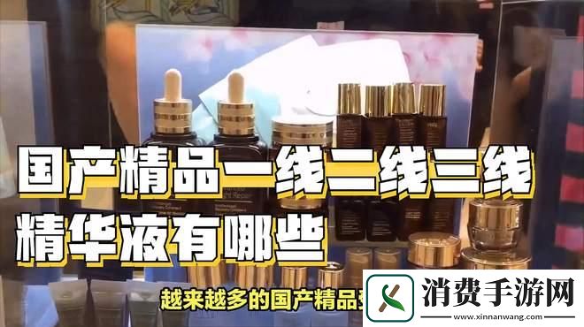 精品