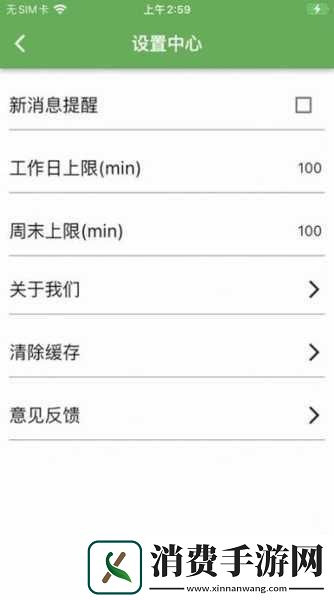 100种夜里禁用APP软件：1.通宵守护：拒绝夜间干扰