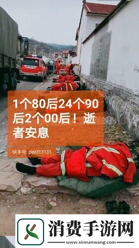 火舞游戏场