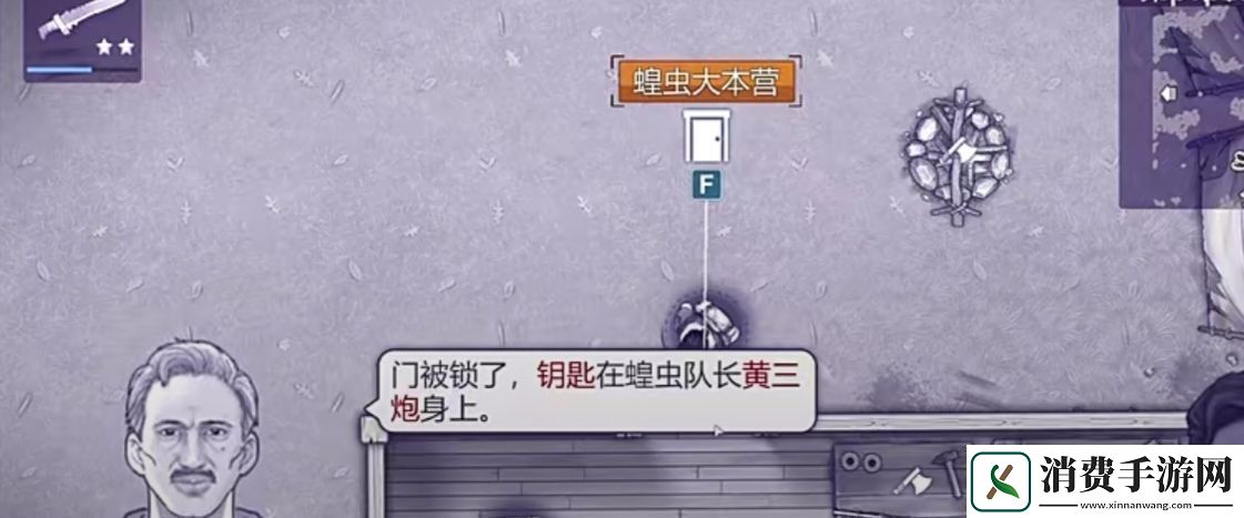 阿瑞斯病毒2拯救村民任务怎么做