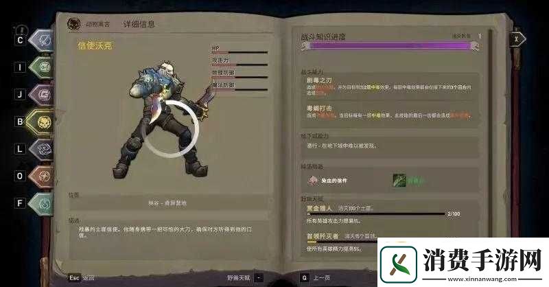 战神夜袭动物寓言的启示与影响