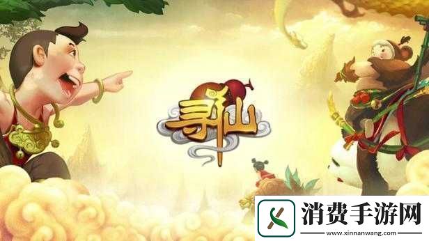 寻仙手游黄四爷私房钱位置及奖励相关