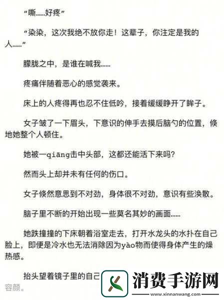 优质RB攻略系统游戏沈芙