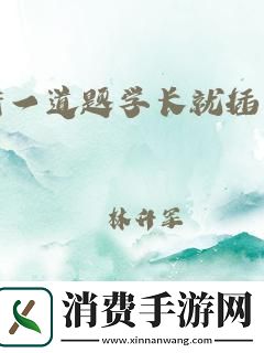 错一题下面查一支笔啊哈文