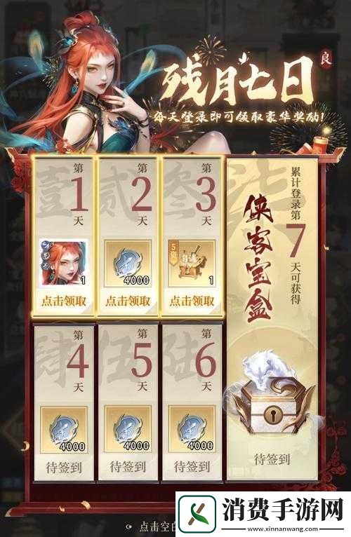 不良人24月14日新服新区活动来袭