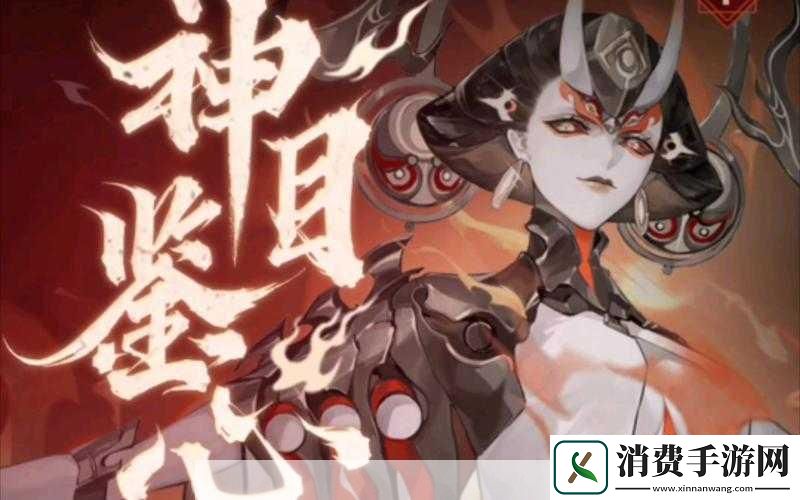 阴阳师神目鉴心活动全攻略