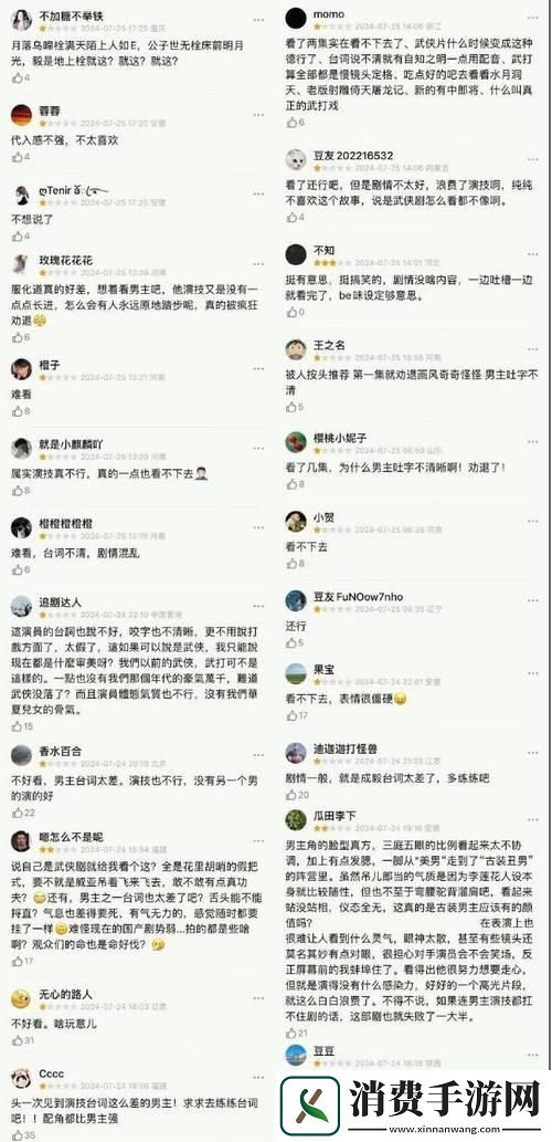“QQ国际网络电视剧”狂飙