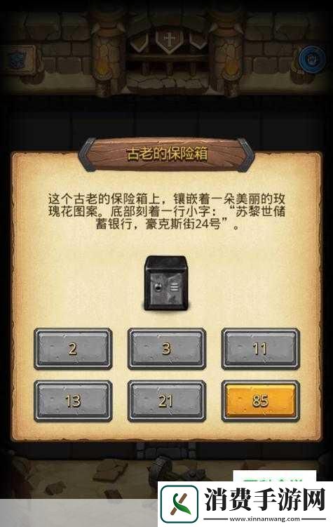 不可思议迷宫全密令攻略