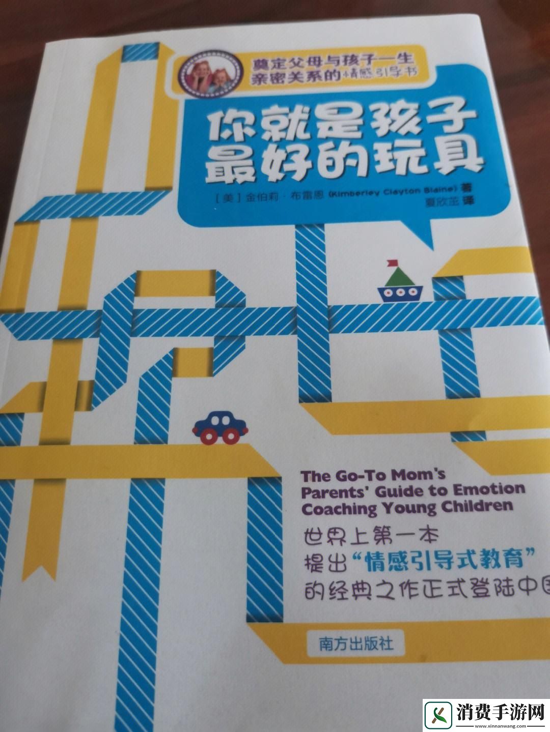 “玩具爹”传奇：笑谈创新-潮流巅峰的玩具爸爸
