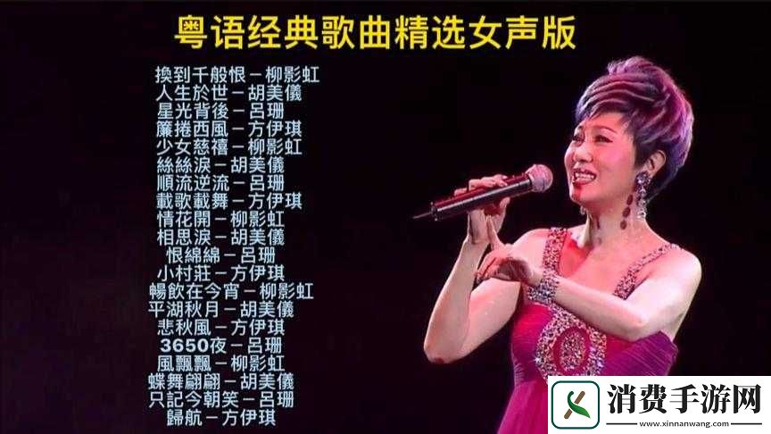 女生呵啊呵啊呵啊叫什么歌：甜美嗓音令人陶醉