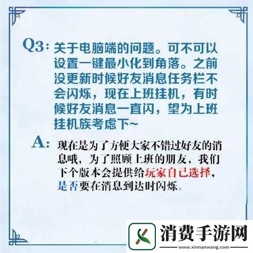 倩女幽魂手游-8-月-25-日开发组答疑