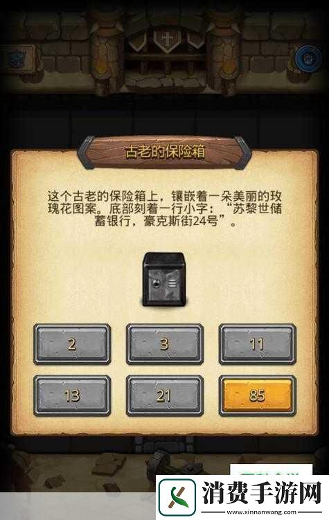 不可思议迷宫全密令攻略-2021最新密码集合