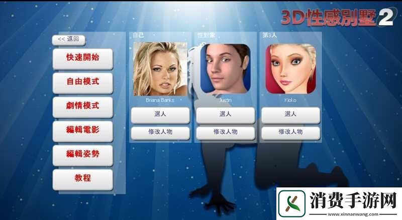 别笑！轮换别墅攻略