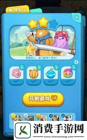 消除者联盟95关怎么过