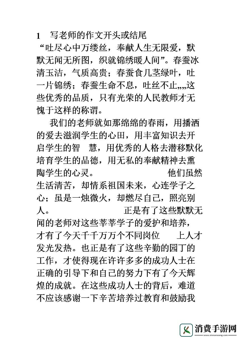 科技江湖里的执拗侠客：单挑九侠的传奇 