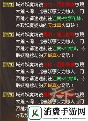 天下手游斩妖除魔攻略