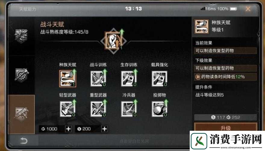 明日之后护甲工技能天赋介绍明日之后护甲工的技能天赋