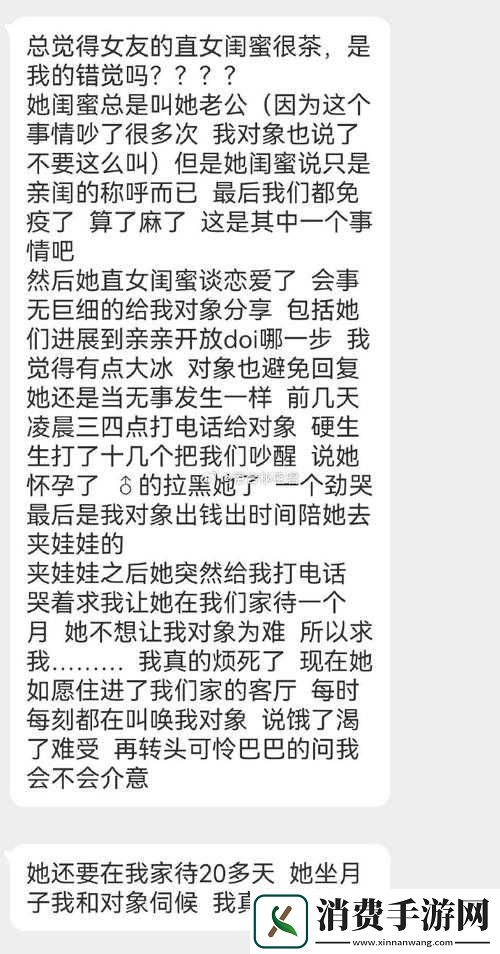 睡女友闺蜜心理：复杂且违背道德