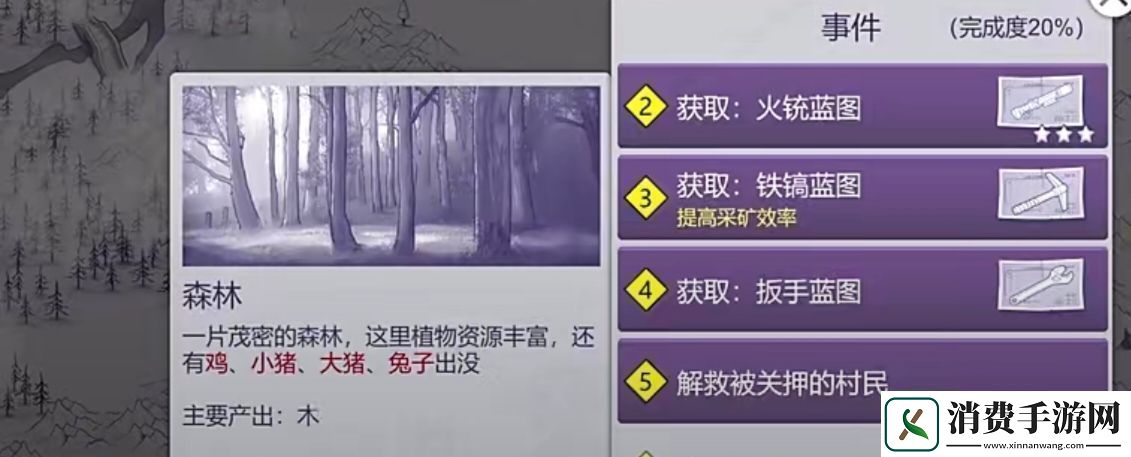 阿瑞斯病毒2拯救村民任务怎么做：极限跑酷技能绝招