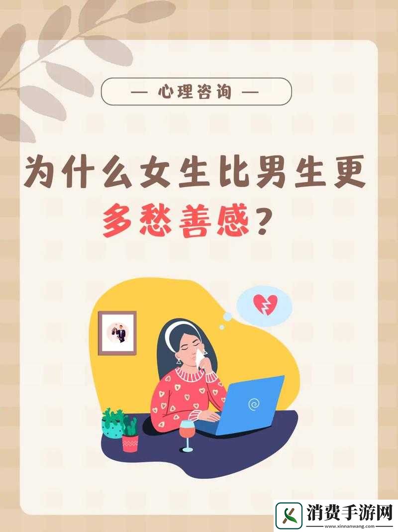 男生和女生一起愁愁愁很痛：爱情为何如此伤人