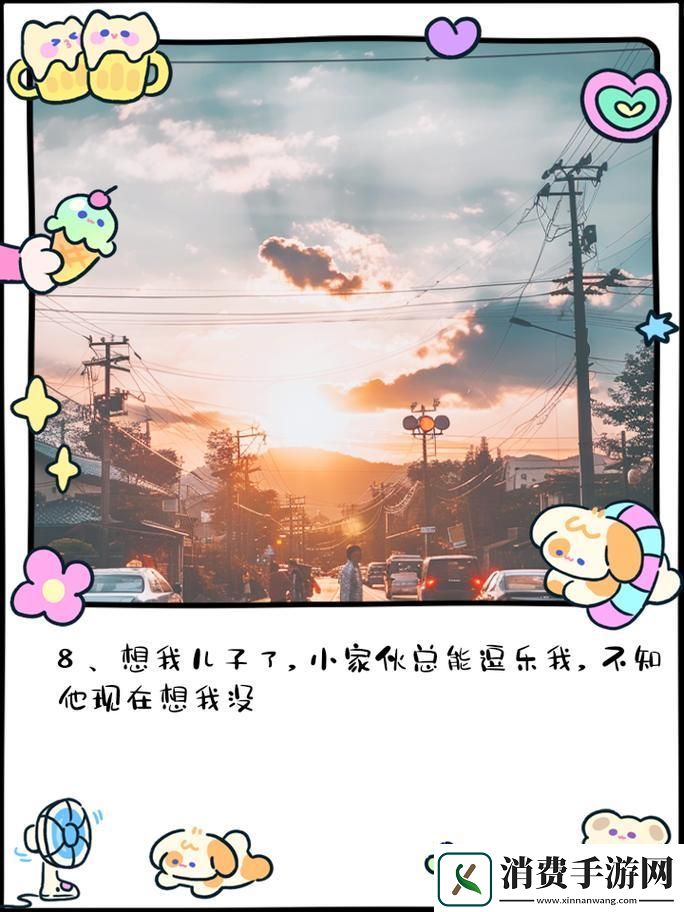 “小家伙狂想曲：全球瞩目-它念你如初” 