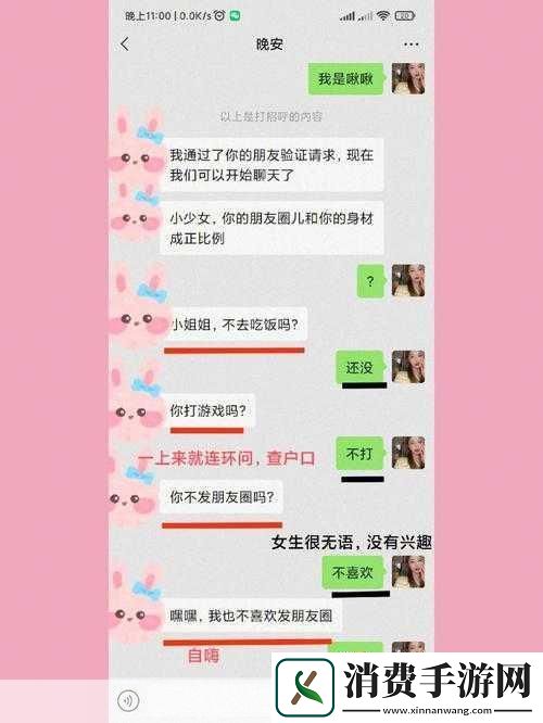 汉字西游直男通关攻略详解分享