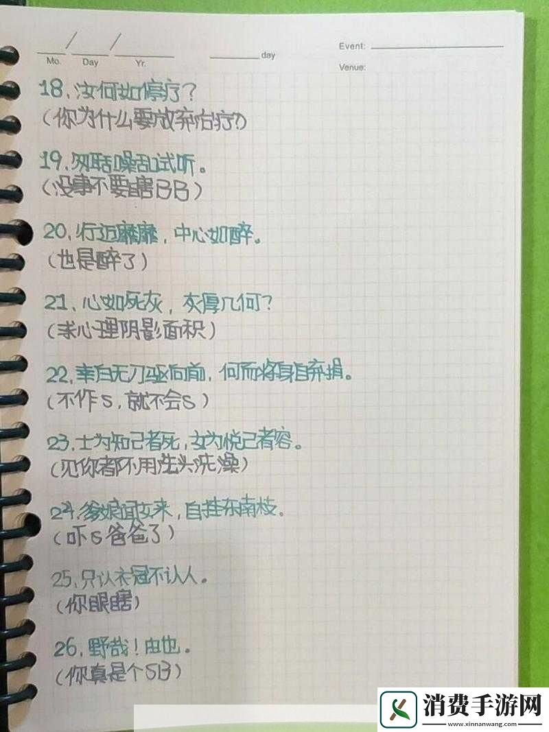 神奇的文字古文怼人1完美通关技巧