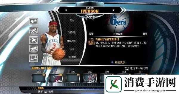 NBA2K14MC模式球员转换方法