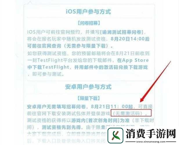 如何获得天谕手游测试服资格