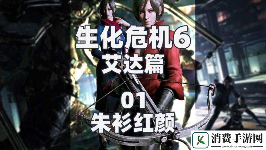 生化危机6更新后卡顿解决办法