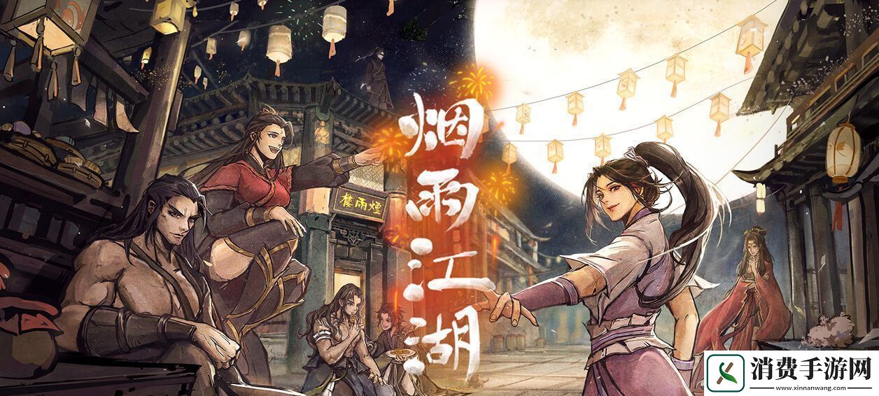 烟雨江湖白绸锦衣怎么获得