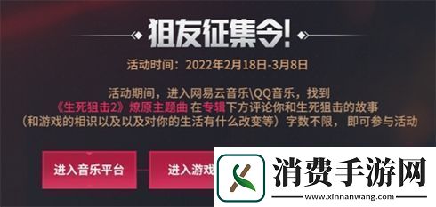 生死狙击2燎原专辑上线国风硬核演绎枪战风云
