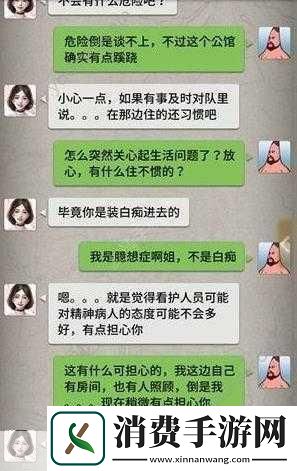 奇想夜物语寂静公馆彩蛋与隐藏内容介绍