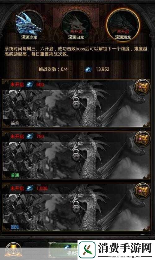 如何获取列王的纷争中龙鳞材料