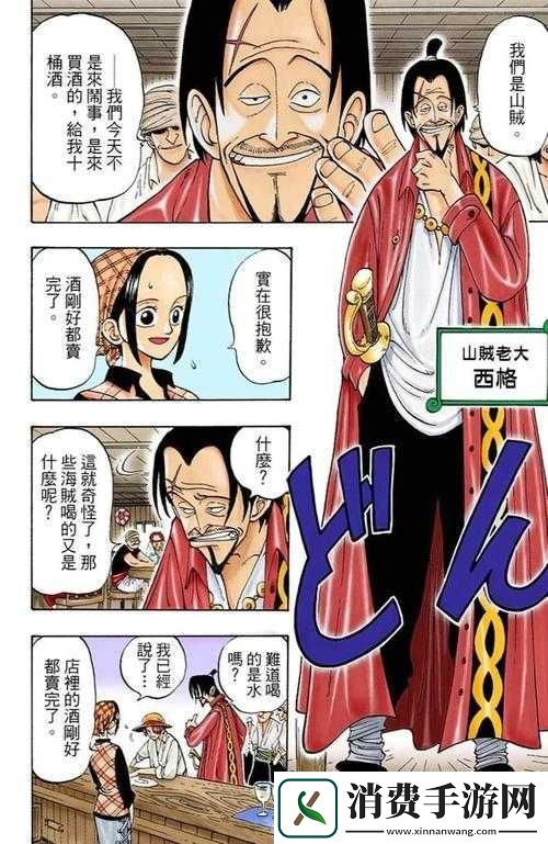 海贼王冒险的黎明视频攻略