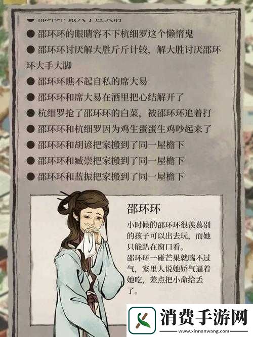 江南百景图特殊居民搬家之法江南百景图特殊居民的搬家事宜江南百景图特殊居民如何搬移