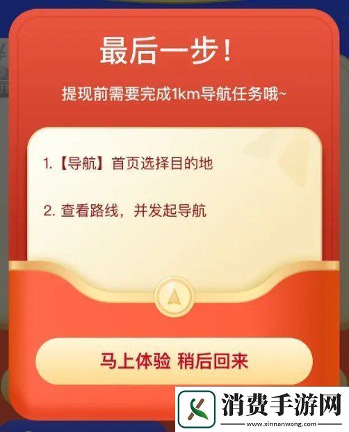 滴滴导航50元红包提现活动是真的吗滴滴出行导航50元红包活动真实性介绍