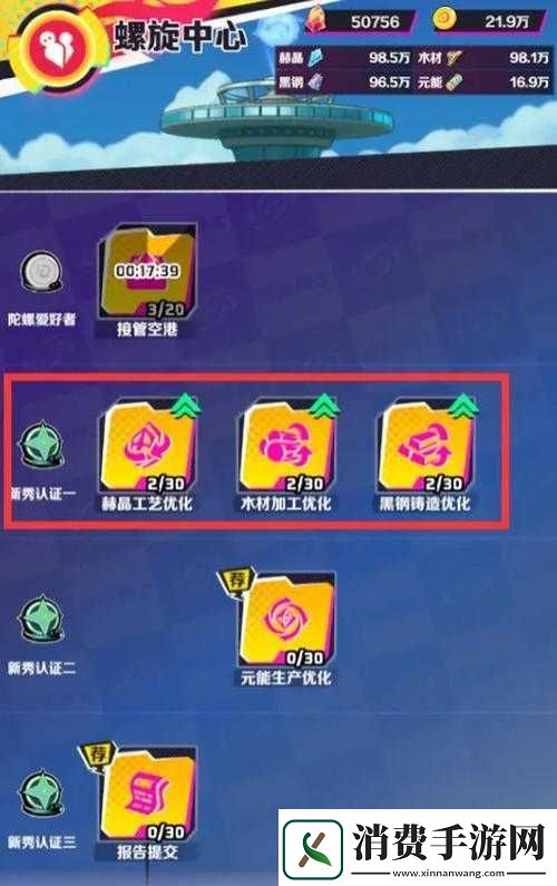 螺旋飞岛玩法分享