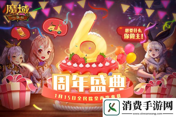 魔域口袋版全民欧皇官方买单