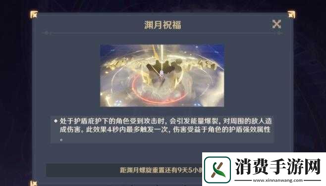 原神渊月祝福汇总 