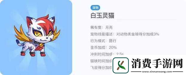 白玉灵猫技能属性与获取详情资料 