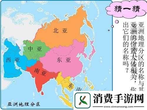 亚洲六区：独特的文化与风情