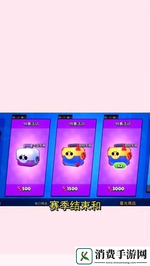 荒野乱斗星光点数购买推荐