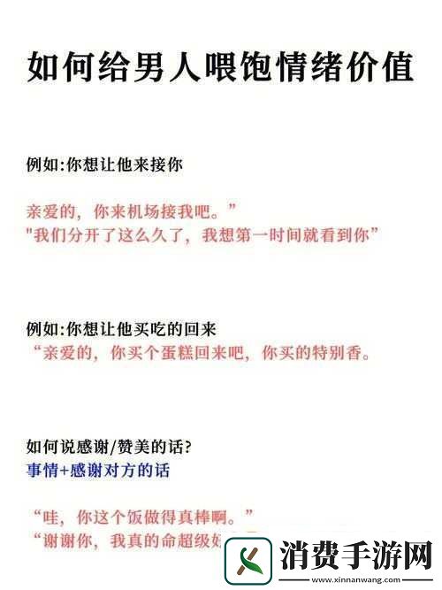 一晚上几次能喂饱你怎么回复：巧妙应对之法