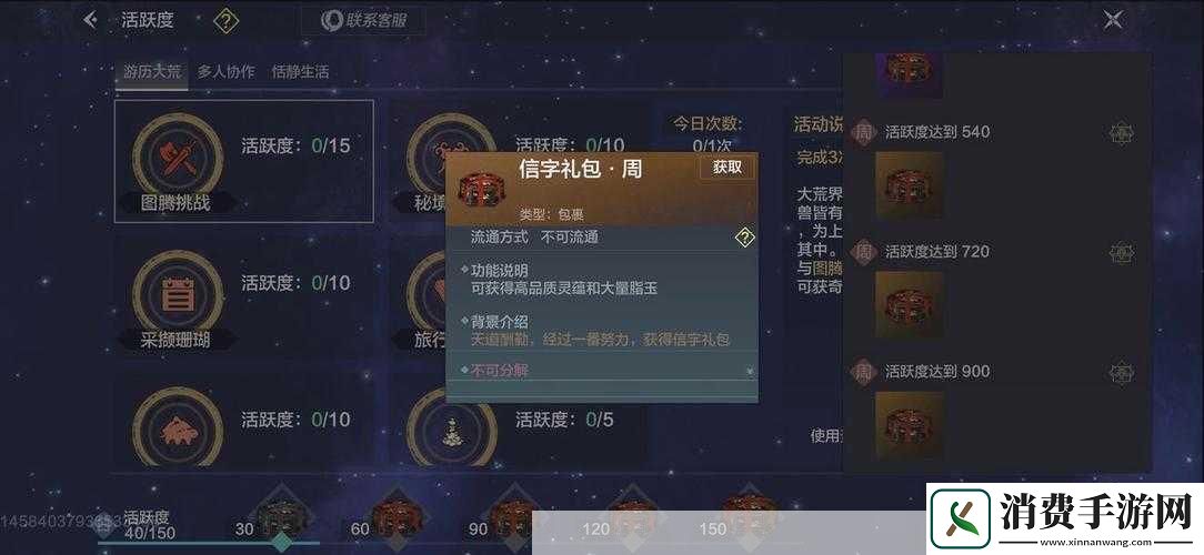 如何快速升级妄想山海