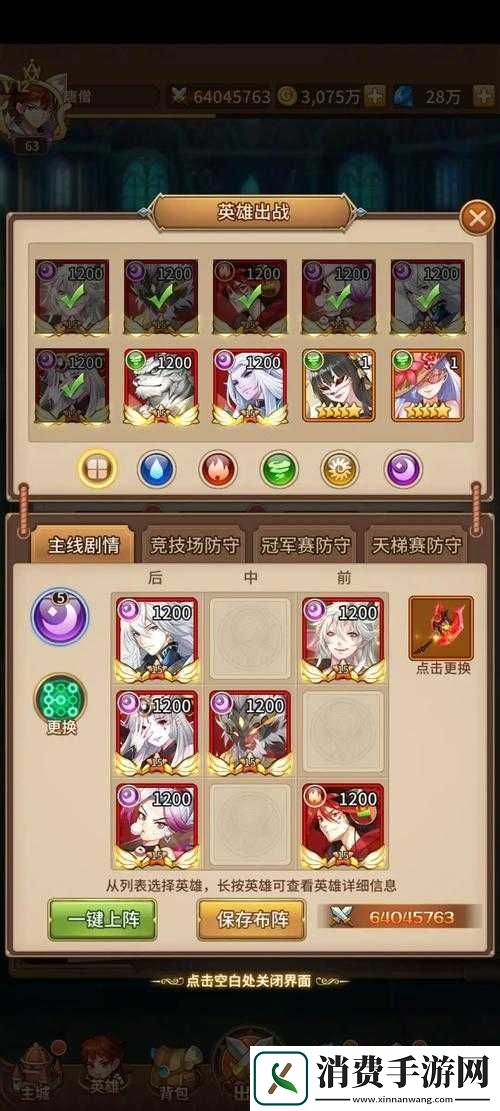 闪烁之光暗系阵容搭配攻略