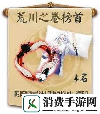 阴阳师S3赛季冲榜活动奖励览