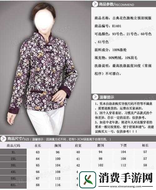 欧洲尺码日本尺码专线中老年