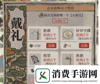 江南百景图七怪怎么找