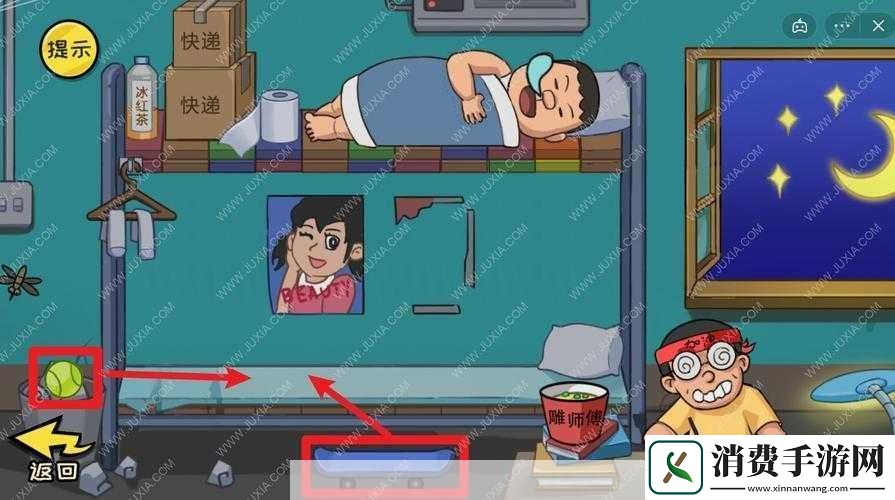 抖包袱叫醒兄弟游戏攻略